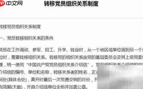 单位无党支部怎么办