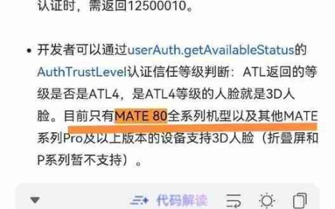 曝华为Mate80系列将全系支持3D人脸解锁 标准版上桌了