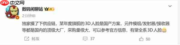 Mate史上第一次!华为Mate 80全系支持3D人脸识别