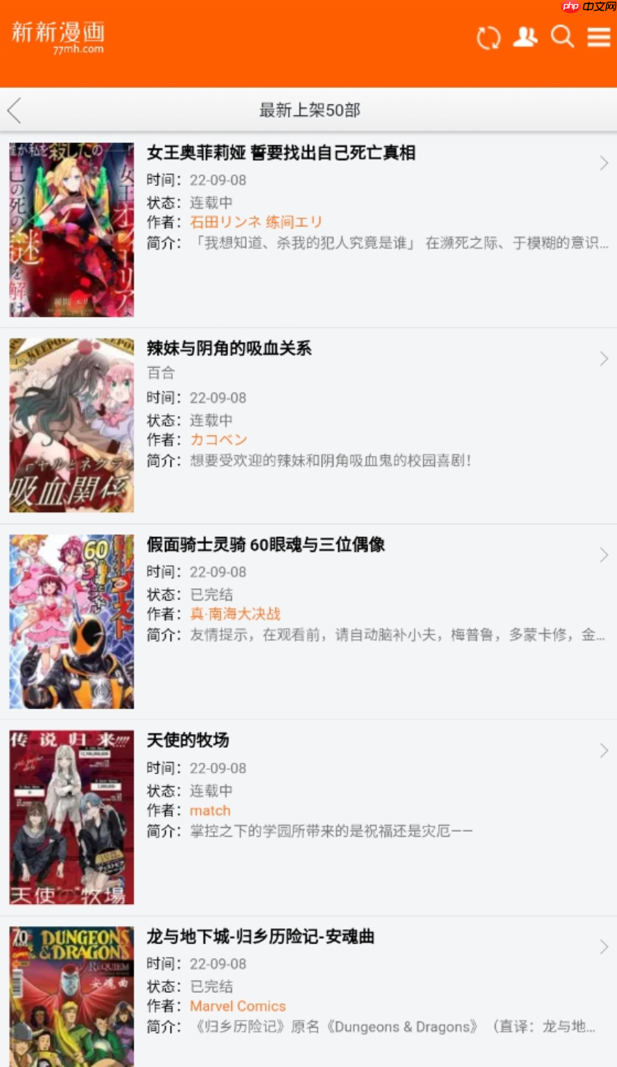 新新漫画官网登录地址 新新漫画官网链接通道