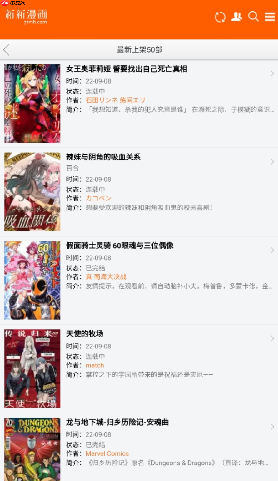新新漫画官方正版网址 新新漫画官方正版在线观看