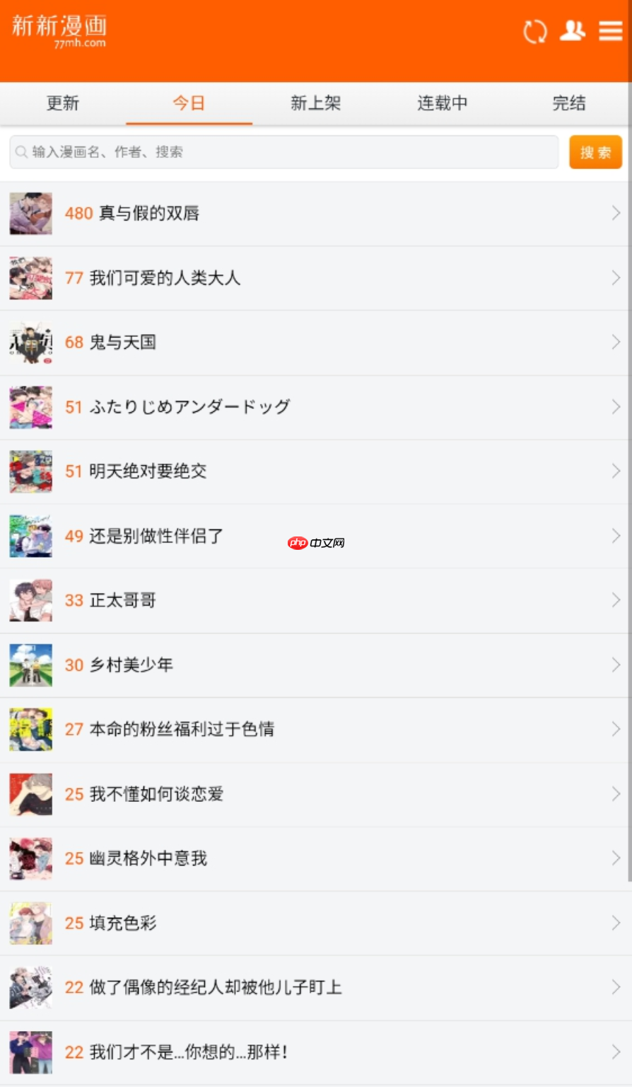 新新漫画官方正版网址 新新漫画官方正版在线观看