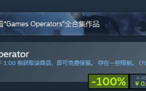 Steam喜加一！特别好评模拟游戏免费领取！
