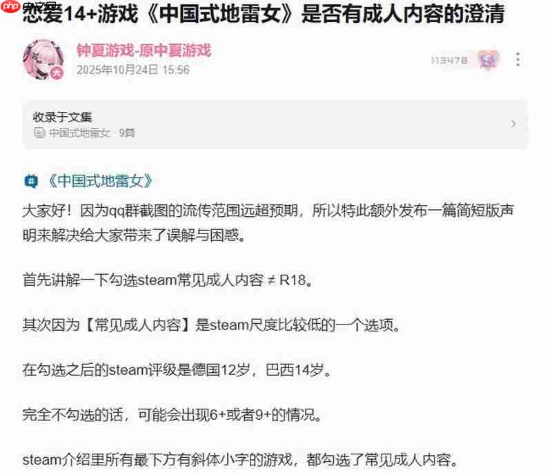 《中国式地雷女》澄清成人内容:从没说过有R18