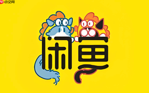 咸鱼的“闲鱼币”有什么用处怎么获得_咸鱼闲鱼币作用与获取方法