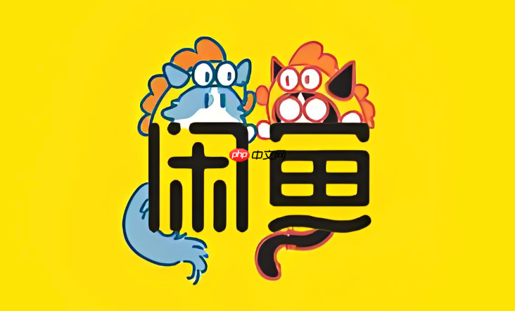 咸鱼如何高效回复买家咨询_咸鱼高效回复技巧