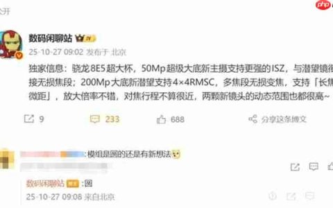 小米17 Ultra配置曝光，没有背屏，新镜头全面升级