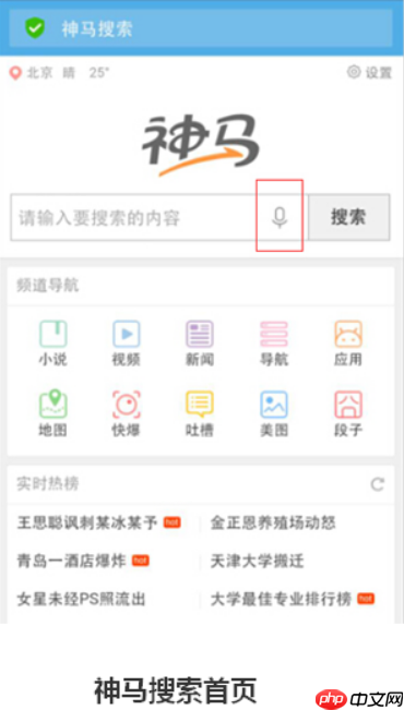 神马搜索App文档标注功能入门_神马搜索App笔记整合技巧