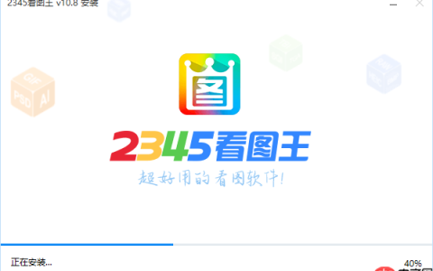 2345看图王如何调整软件语言_2345看图王语言调整的国际化设置