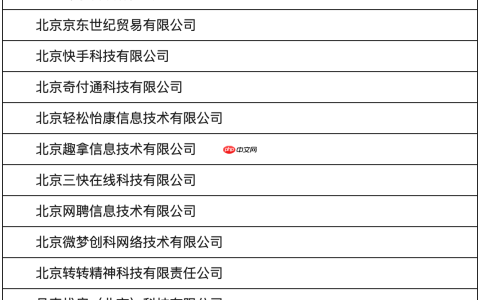多家平台签署自律公约推动互联互通