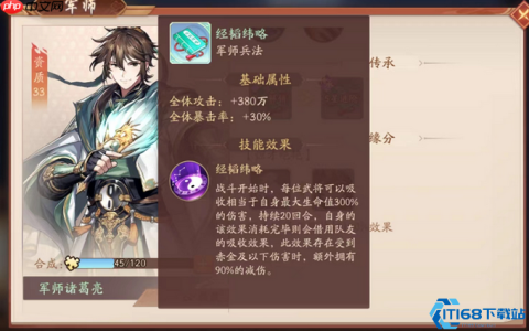 军神诸葛亮全解析 蜀国核心控场封神指南