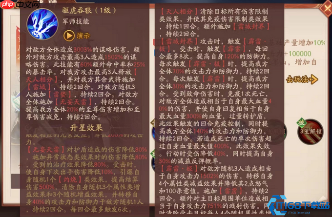 军神诸葛亮全解析 蜀国核心控场封神指南