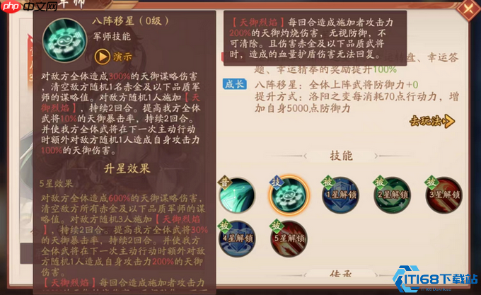 军神诸葛亮全解析 蜀国核心控场封神指南