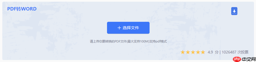 pdf怎么转换成word文档?4种高效转换的终极指南!