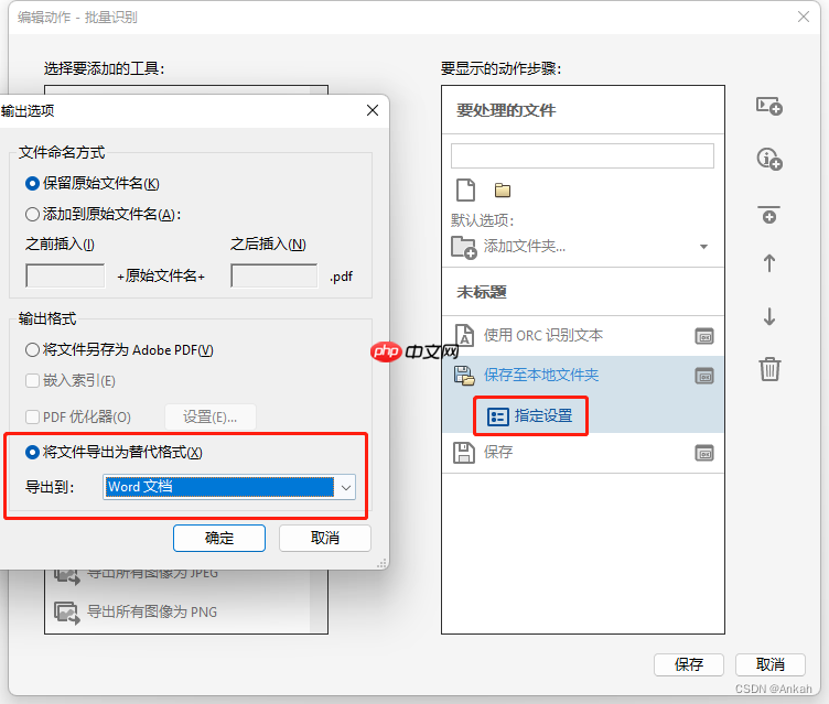 pdf怎么转换成word文档？4种高效转换的终极指南！