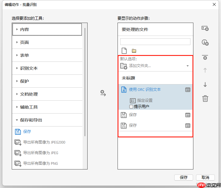 pdf怎么转换成word文档？4种高效转换的终极指南！