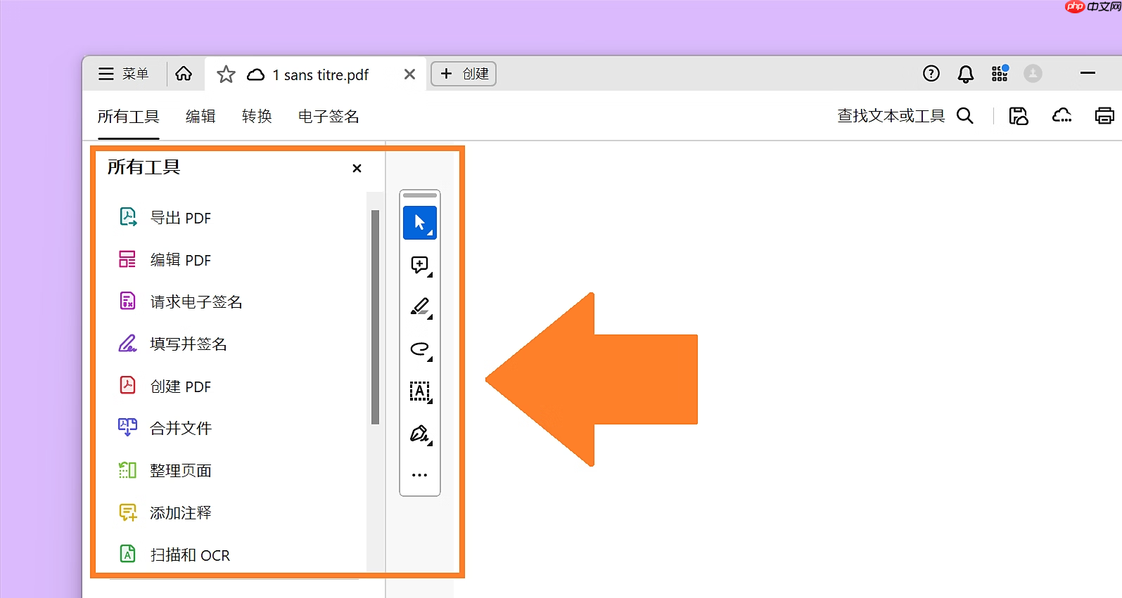 pdf怎么转换成word文档？4种高效转换的终极指南！