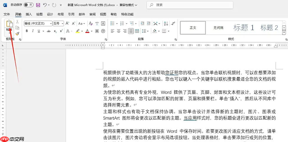 pdf怎么转换成word文档？4种高效转换的终极指南！