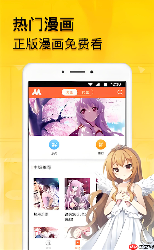 樱花漫画永久入口地址 樱花漫画官方网址链接