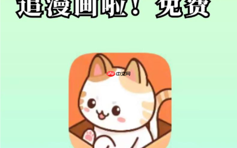 喵趣漫画免费版在线阅读 喵趣漫画正版入口