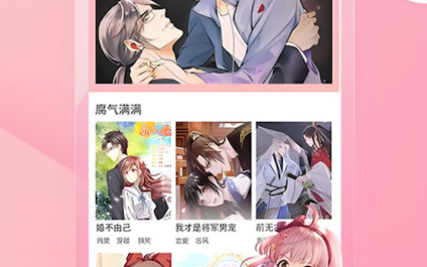 虫虫漫画官网入口 虫虫漫画官方网站在线观看