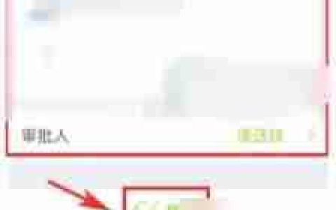 云之家如何请请假条