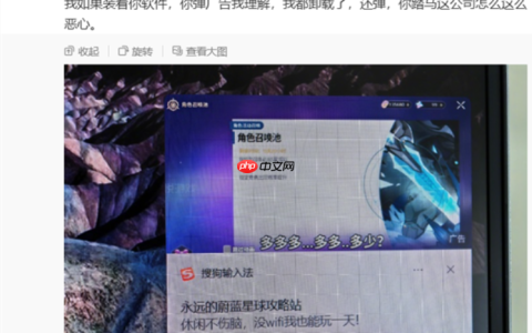 被吐槽“流氓到家了”，搜狗输入法回应“卸载了还弹广告”