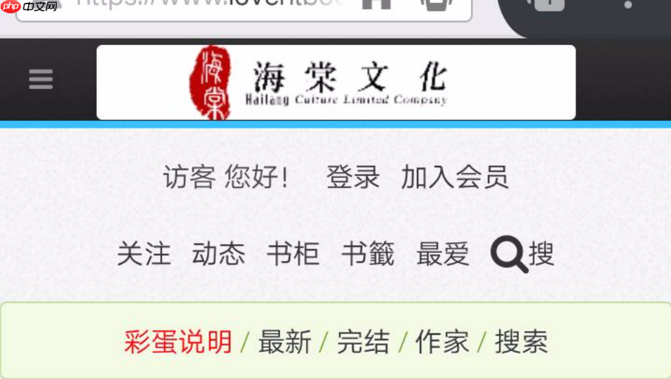海棠文学城正版官网入口最新 海棠文学城官网链接官方页面