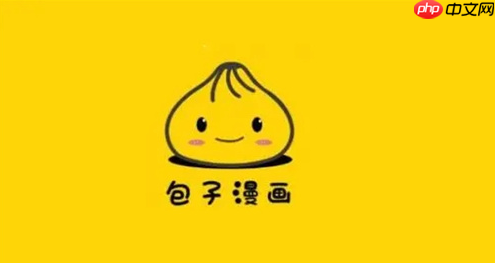 包子漫画正版官方网站 包子漫画免费漫画库