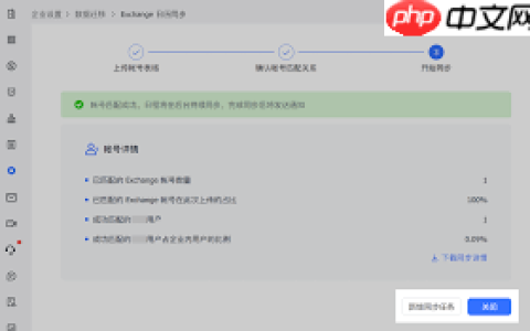 Lark日历同步手机异常的原因