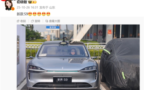 鸿蒙智行新款享界S9实车曝光 新车标上车 尾部细节有调整