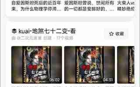 抖音精选和抖音区别
