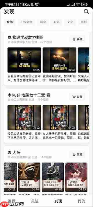 抖音精选和抖音区别