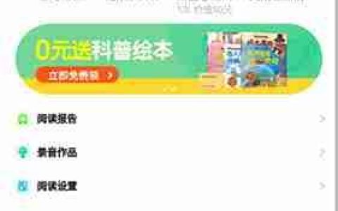 呱呱阅读app会员开通方法