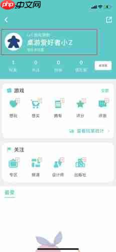 《集石》删除好友方法