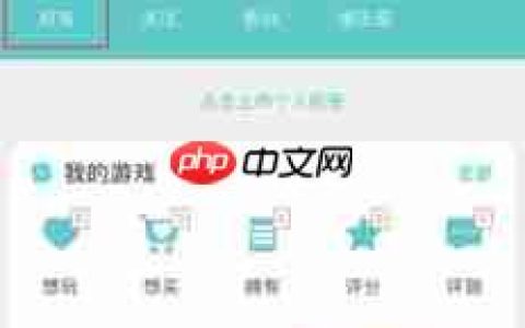 《集石》删除好友方法