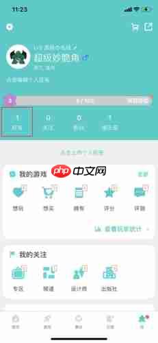 《集石》删除好友方法