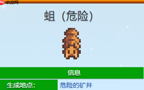 《星露谷物语》蛆虫掉落物品及概率介绍