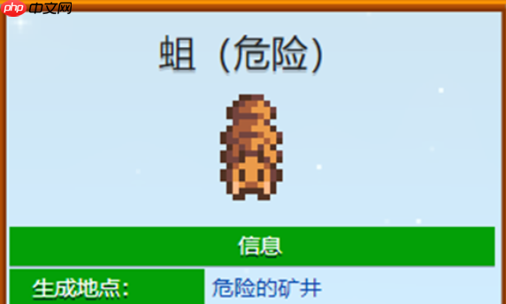 《星露谷物语》蛆虫掉落物品及概率介绍