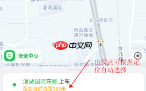 曹操出行app约车教程