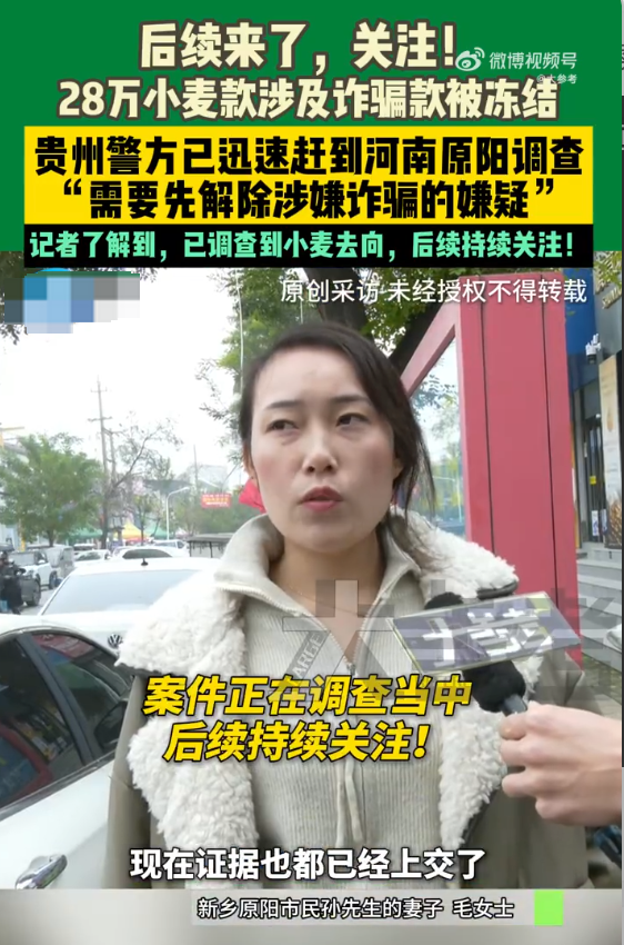 卖小麦收28万却被冻结母子痛哭 最新消息:警方已调查到小麦去向 - 创想鸟