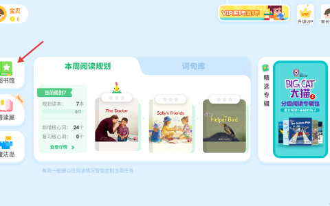 呱呱阅读app使用说明