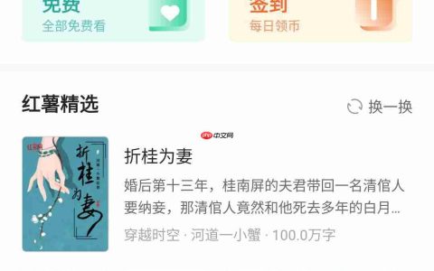 红薯阅读app功能介绍