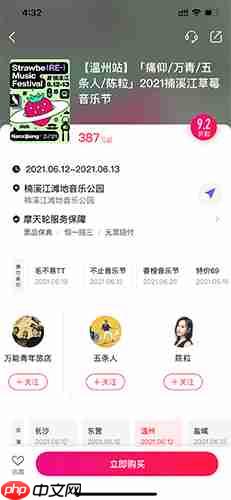摩天轮票务app购票方法