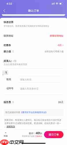 摩天轮票务app购票方法