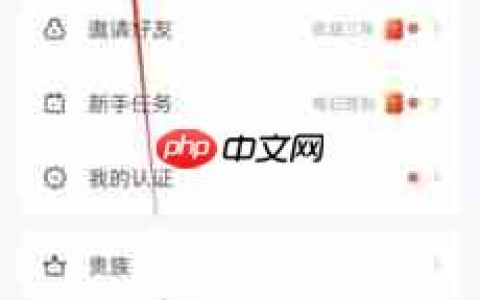 《爱聊》删除动态方法