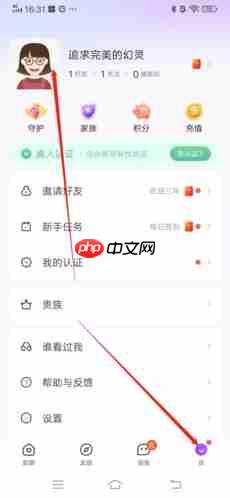 《爱聊》删除动态方法