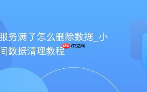 小米云服务满了怎么删除数据_小米云空间数据清理教程