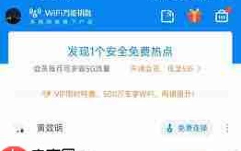 如何关闭wifi万能钥匙广告推送