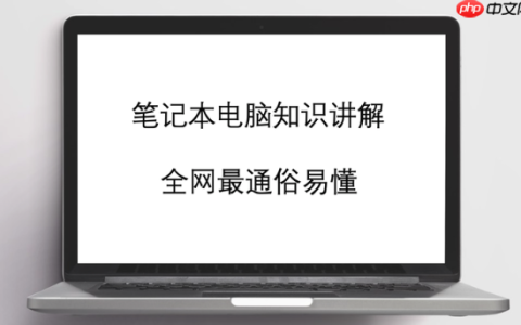 电脑温度监控：常用软件与正常范围